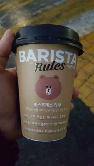 바리스타룰스 리미티드 에디션_5종 — 5점을 준 리뷰어가 2017년 12월 올린 사용 사진