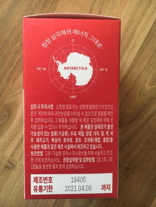 이너블릭 이너타임 크릴오일 — 4.5점을 준 리뷰어가 2019년 12월 올린 사용 사진