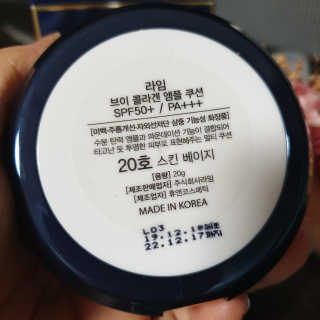 라임코스메틱 V 콜라겐 앰플 쿠션 — 5점을 준 리뷰어가 2020년 2월 올린 사용 사진