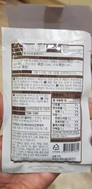 [하이헬스] 환절기에 좋은 참진한 도라지생강즙 30포 — 5점을 준 리뷰어가 2019년 11월 올린 사용 사진