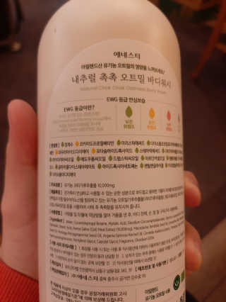 (주)에네스티 내추럴 촉촉  오트밀 바디워시 500ml — 5점을 준 리뷰어가 2019년 11월 올린 사용 사진