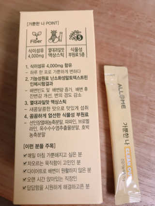 올앳미 가뿐한나 — 5점을 준 리뷰어가 2019년 8월 올린 사용 사진