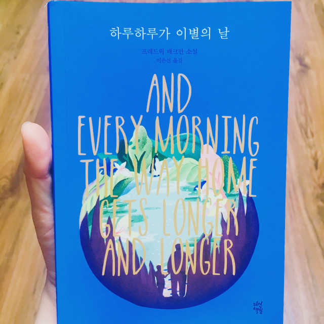 하루하루가 이별의 날 리뷰 사진
