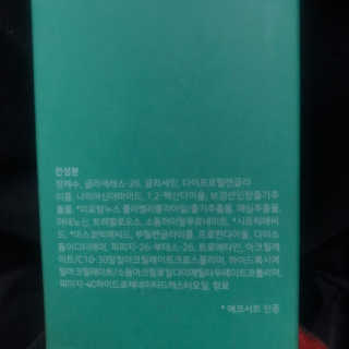 올 겨울 윤광표현 아미모네 바다페이셜미스트 — 4점을 준 리뷰어가 2020년 1월 올린 사용 사진