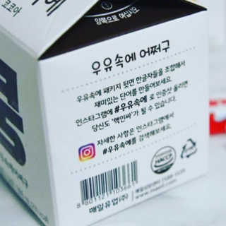 [매일유업] 우유속에 어쩌구_7개 모바일쿠폰 — 5점을 준 리뷰어가 2019년 6월 올린 사용 사진