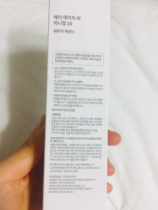 AHC 에이 에이치 씨 미니멀 10 워터리 에센스 — 5점을 준 리뷰어가 2018년 12월 올린 사용 사진