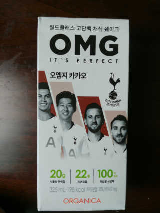 올가니카 마시는 오엠지 카카오 — 4점을 준 리뷰어가 2019년 7월 올린 사용 사진