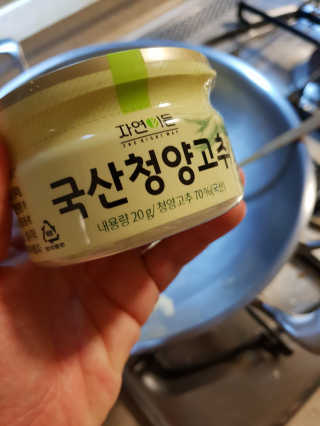 이롬 자연이든 국산청양고추 — 5점을 준 리뷰어가 2018년 8월 올린 사용 사진