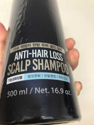 다슈코리아 다슈 데일리 한방 두피 골드 샴푸 500ml — 3점을 준 리뷰어가 2019년 3월 올린 사용 사진