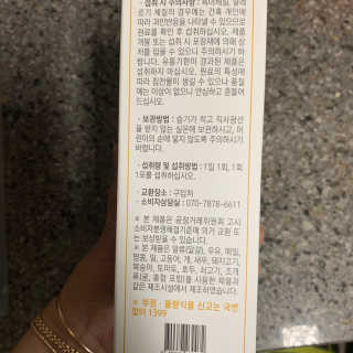라잘코리아 미세먼지 디톡스, 호흡기 건강엔 배도바 — 5점을 준 리뷰어가 2020년 2월 올린 사용 사진
