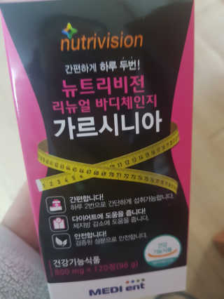 뉴트리비전 리뉴얼 바디체인지 가르시니아 — 4점을 준 리뷰어가 2018년 2월 올린 사용 사진