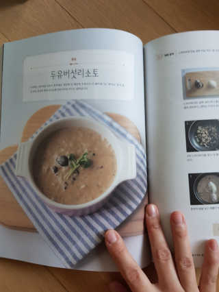 한빛미디어(주) 올바른 유아식 — 5점을 준 리뷰어가 2017년 7월 올린 사용 사진