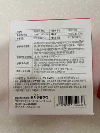 광희생활건강 광희 콜라겐뷰티 — 5점을 준 리뷰어가 2019년 12월 올린 사용 사진