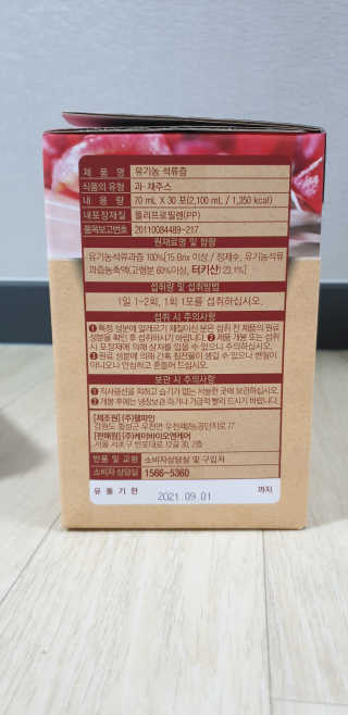 [하이헬스] 정말 진하고 맛있는 유기농 석류즙 30포 — 5점을 준 리뷰어가 2019년 11월 올린 사용 사진