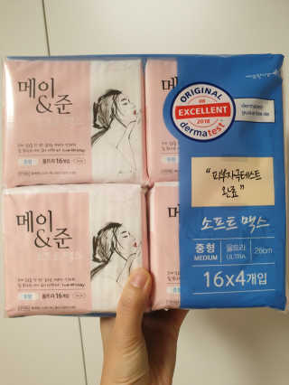 메이앤준 소프트맥스 생리대 — 5점을 준 리뷰어가 2019년 4월 올린 사용 사진