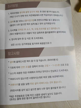 화곡미담 옛날 떡볶이 — 5점을 준 리뷰어가 2020년 3월 올린 사용 사진