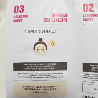 미팩토리 3단 돼지코팩 3매입 X 2EA — 4.5점을 준 리뷰어가 2019년 5월 올린 사용 사진