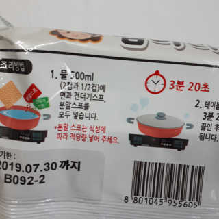 라면 그대로가 제일 맛있는 더엄마라면 — 4.5점을 준 리뷰어가 2019년 6월 올린 사용 사진