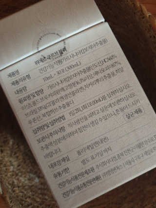 [하우투잇] 뤼에르 쿠르브 블랙 10ml x 30포 총 300ml — 5점을 준 리뷰어가 2020년 3월 올린 사용 사진