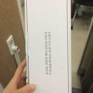 이화식초 미담은 파인애플 — 5점을 준 리뷰어가 2017년 6월 올린 사용 사진