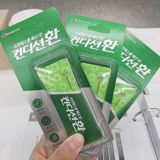 헛개컨디션 [헛캐 컨디션] NEW 컨디션 환 10포 + 컨디션 2병 — 4.5점을 준 리뷰어가 2019년 4월 올린 사용 사진