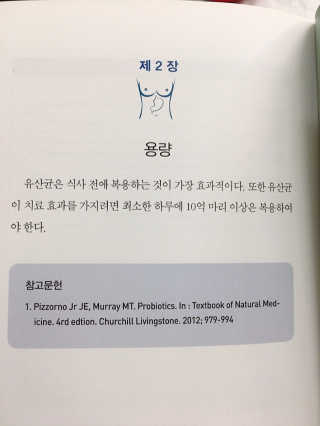 라플레 유해균을 이겨 튼튼한 장으로,  인빅터스 패밀리 — 4점을 준 리뷰어가 2019년 12월 올린 사용 사진