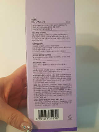 비욘드 바디 디펜스 샤워 450ml — 5점을 준 리뷰어가 2019년 12월 올린 사용 사진