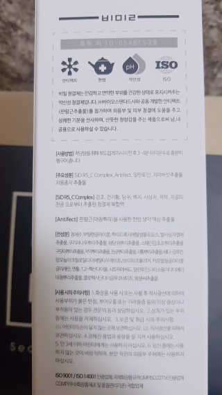 비밀 프리미엄 이너클렌저 - 오리엔탈 — 5점을 준 리뷰어가 2018년 3월 올린 사용 사진