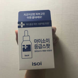 아이소이 파란소화기 응급스팟 — 4.17점을 준 리뷰어가 2017년 7월 올린 사용 사진