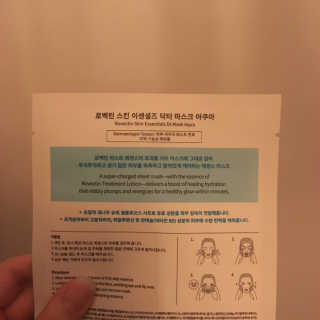 로벡틴 닥터 마스크 아쿠아 — 5점을 준 리뷰어가 2020년 1월 올린 사용 사진