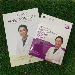 라플레 유해균을 이겨 튼튼한 장으로,  인빅터스 패밀리 — 5점을 준 리뷰어가 2019년 12월 올린 사용 사진