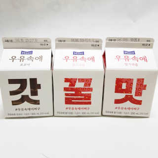 [매일유업] 우유속에 어쩌구_7개 모바일쿠폰 — 5점을 준 리뷰어가 2019년 6월 올린 사용 사진