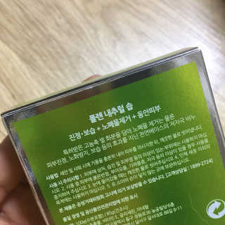 비엘리 폴렌 내추럴 솝 — 3.5점을 준 리뷰어가 2017년 3월 올린 사용 사진