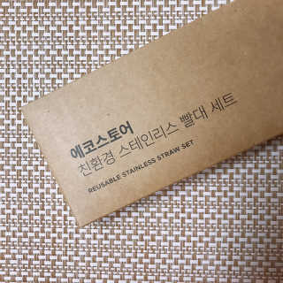 에코앤드] 환경을 생각한 스테인레스 빨대[직선,밴딩] — 3점을 준 리뷰어가 2019년 5월 올린 사용 사진