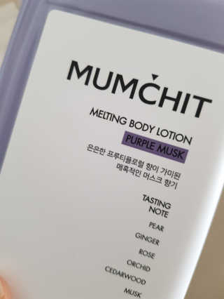 멈칫(MUMCHIT) 멜팅 바디로션 — 4점을 준 리뷰어가 2018년 12월 올린 사용 사진