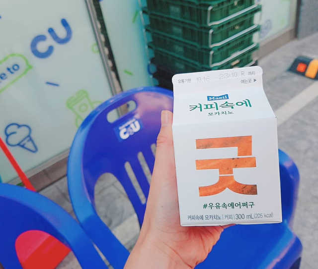 [매일유업] 우유속에 어쩌구_9개 모바일 쿠폰 리뷰 사진