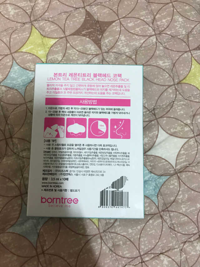 레몬티트리 코팩 리뷰 사진