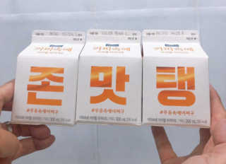 [매일유업] 우유속에 어쩌구_3개 세트 모바일 쿠폰 — 1점을 준 리뷰어가 2019년 10월 올린 사용 사진