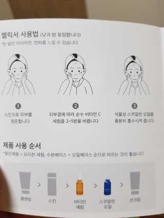 비건화장품 멜릭서 피부 활력 부스터 멜릭서 비타민 세럼 — 5점을 준 리뷰어가 2019년 3월 올린 사용 사진