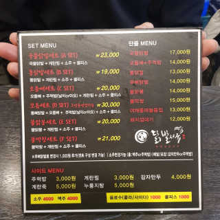 닭발자국 망우본동점 [닭발자국] 세트 메뉴 중 택1 , 모듬세트는 제외 — 5점을 준 리뷰어가 2018년 11월 올린 사용 사진