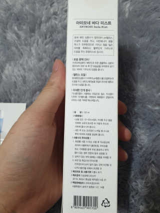 올 겨울 윤광표현 아미모네 바다페이셜미스트 — 5점을 준 리뷰어가 2019년 12월 올린 사용 사진
