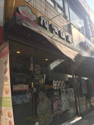 [치킨마루]-  빠사칸윙봉현미 + 콜라 500ml — 5점을 준 리뷰어가 2019년 7월 올린 사용 사진