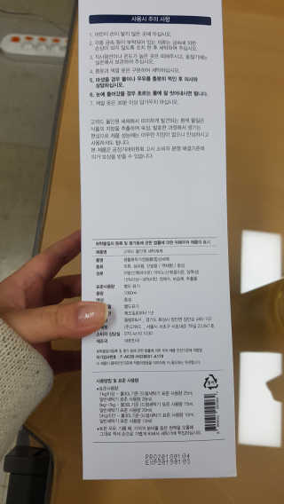 고위드 올인원 천연 세탁세제 — 4.75점을 준 리뷰어가 2018년 12월 올린 사용 사진