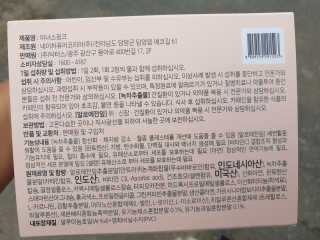 이너스코리아 이너스핑크 — 5점을 준 리뷰어가 2019년 9월 올린 사용 사진