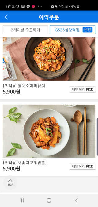 너부리사랑님이 올린 리뷰 사진 2