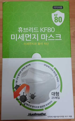 휴브리드 마스크 KF94 화이트 대형 — 5점을 준 리뷰어가 2020년 2월 올린 사용 사진