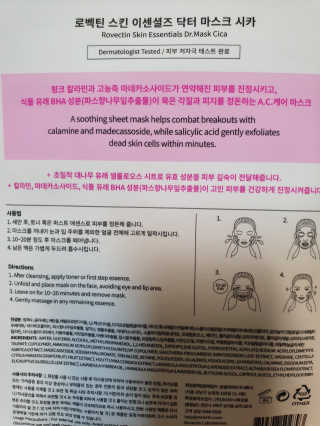 로벡틴 닥터 마스크 시카 — 4점을 준 리뷰어가 2019년 10월 올린 사용 사진