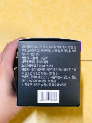 뉴트리네이처 굿바이 스트레스 웰컴 다이어트 트리플 — 4점을 준 리뷰어가 2019년 10월 올린 사용 사진