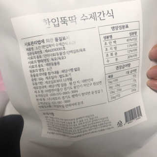 [펫토리아] 한입뚝딱 강아지 수제간식 BEST 5종 — 4.5점을 준 리뷰어가 2019년 2월 올린 사용 사진