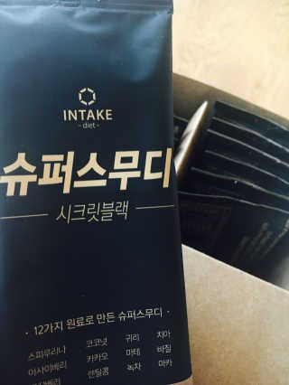 인테이크 슈퍼스무디 시크릿블랙(30g*14팩) — 4점을 준 리뷰어가 2017년 3월 올린 사용 사진